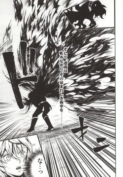 Page 8 of 君にふれるすべてよ ただ優しくとどいて