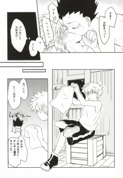 Page 15 of Wasurenai de