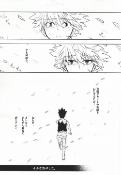 Page 18 of Wasurenai de