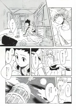 Page 2 of Wasurenai de