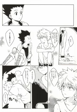 Page 5 of Wasurenai de