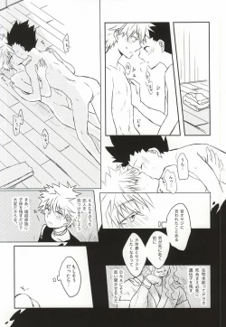 Page 9 of Wasurenai de