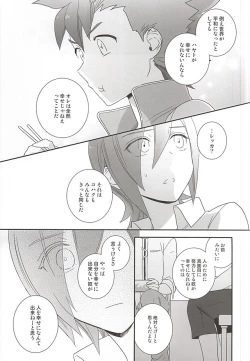 Page 12 of Rekka to Hayato no Manpuku Shiki Koufukuron