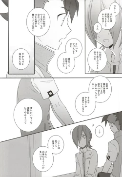 Page 13 of Rekka to Hayato no Manpuku Shiki Koufukuron