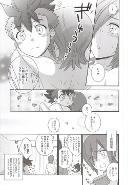 Page 24 of Rekka to Hayato no Manpuku Shiki Koufukuron