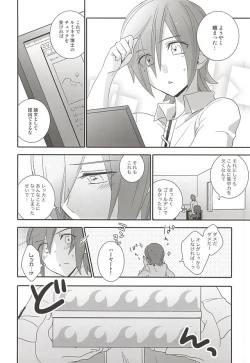 Page 7 of Rekka to Hayato no Manpuku Shiki Koufukuron