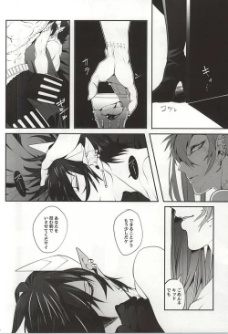 Page 23 of Kid-kun no Karte