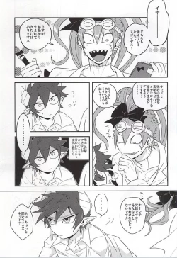 Page 28 of Kid-kun no Karte