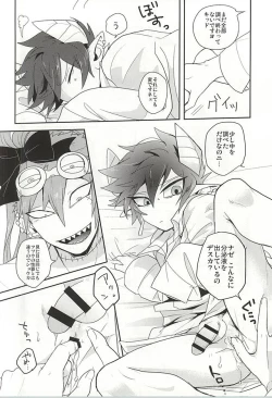 Page 29 of Kid-kun no Karte