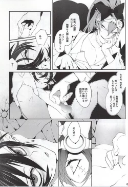 Page 8 of Kid-kun no Karte