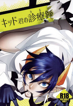 Download Kid-kun no Karte