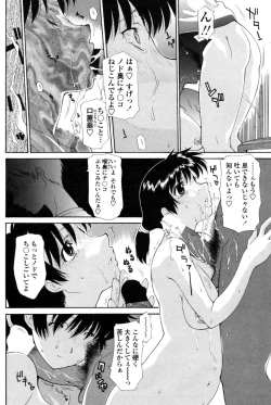 Page 116 of COMIC Penguin Club Sanzoku Ban 2008-12