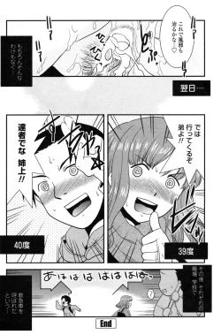 Page 144 of COMIC Penguin Club Sanzoku Ban 2008-12