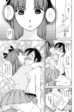 Page 151 of COMIC Penguin Club Sanzoku Ban 2008-12