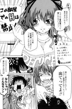 Page 164 of COMIC Penguin Club Sanzoku Ban 2008-12