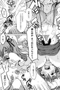 Page 173 of COMIC Penguin Club Sanzoku Ban 2008-12