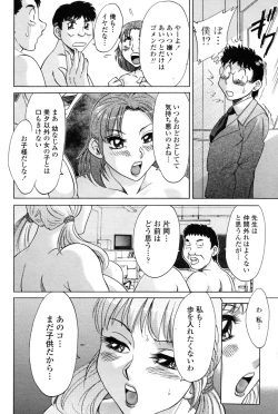 Page 186 of COMIC Penguin Club Sanzoku Ban 2008-12