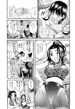 Page 217 of COMIC Penguin Club Sanzoku Ban 2008-12