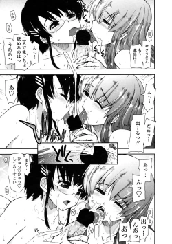 Page 21 of COMIC Penguin Club Sanzoku Ban 2008-12