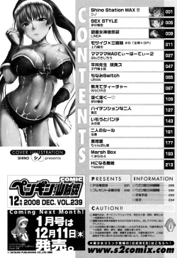 Page 236 of COMIC Penguin Club Sanzoku Ban 2008-12