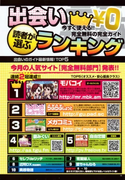 Page 238 of COMIC Penguin Club Sanzoku Ban 2008-12