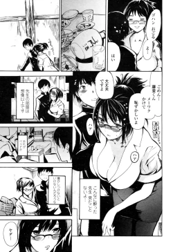 Page 51 of COMIC Penguin Club Sanzoku Ban 2008-12