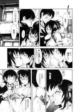 Page 53 of COMIC Penguin Club Sanzoku Ban 2008-12