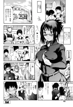 Page 64 of COMIC Penguin Club Sanzoku Ban 2008-12