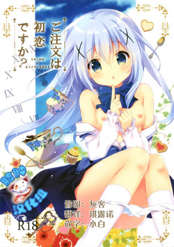 Download Gochuumon wa Hatsukoi desu ka?