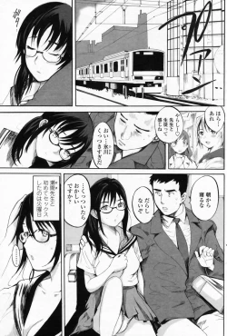 Page 111 of COMIC Penguin Club Sanzokuban 2008-09