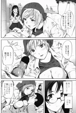 Page 116 of COMIC Penguin Club Sanzokuban 2008-09