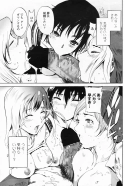 Page 121 of COMIC Penguin Club Sanzokuban 2008-09