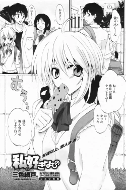 Page 129 of COMIC Penguin Club Sanzokuban 2008-09