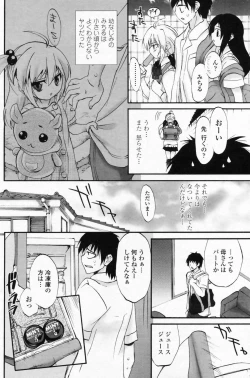 Page 130 of COMIC Penguin Club Sanzokuban 2008-09