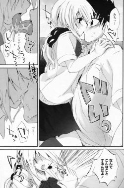 Page 133 of COMIC Penguin Club Sanzokuban 2008-09