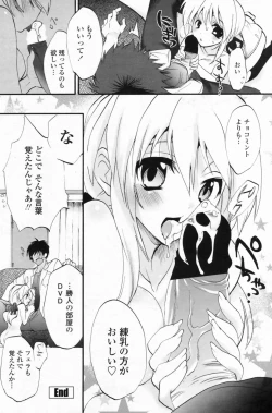 Page 144 of COMIC Penguin Club Sanzokuban 2008-09