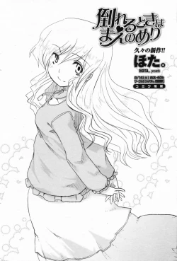 Page 146 of COMIC Penguin Club Sanzokuban 2008-09