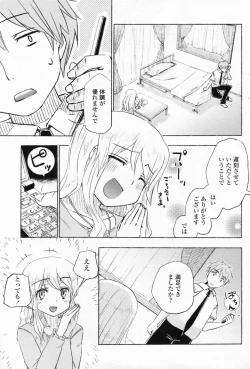 Page 147 of COMIC Penguin Club Sanzokuban 2008-09