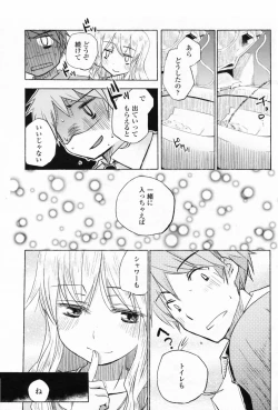 Page 149 of COMIC Penguin Club Sanzokuban 2008-09