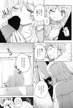 Page 151 of COMIC Penguin Club Sanzokuban 2008-09