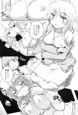 Page 152 of COMIC Penguin Club Sanzokuban 2008-09