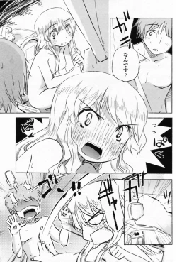 Page 163 of COMIC Penguin Club Sanzokuban 2008-09