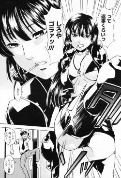 Page 169 of COMIC Penguin Club Sanzokuban 2008-09