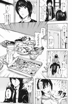 Page 189 of COMIC Penguin Club Sanzokuban 2008-09