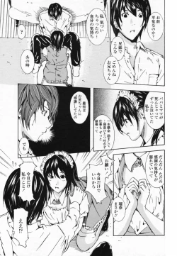 Page 195 of COMIC Penguin Club Sanzokuban 2008-09