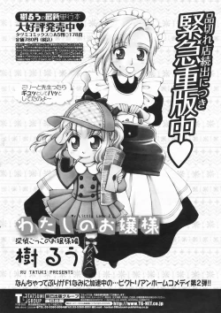 Page 232 of COMIC Penguin Club Sanzokuban 2008-09