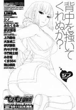 Page 235 of COMIC Penguin Club Sanzokuban 2008-09