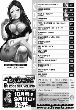 Page 236 of COMIC Penguin Club Sanzokuban 2008-09