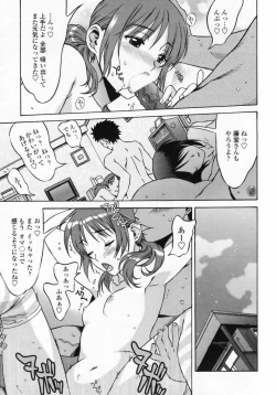 Page 43 of COMIC Penguin Club Sanzokuban 2008-09