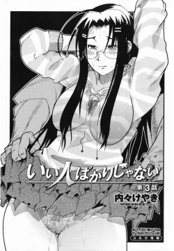 Page 62 of COMIC Penguin Club Sanzokuban 2008-09